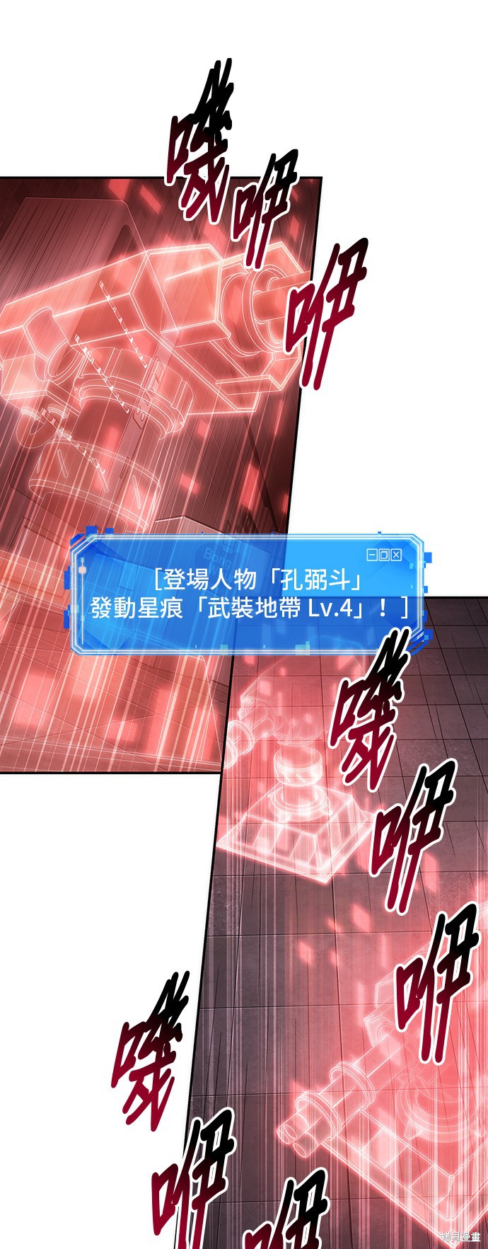 第34话 第25页