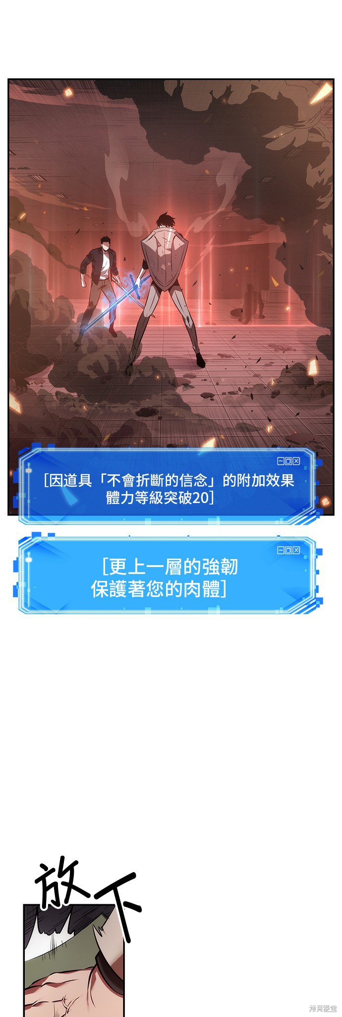 第34话 第31页