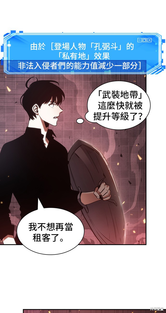 第34话 第33页