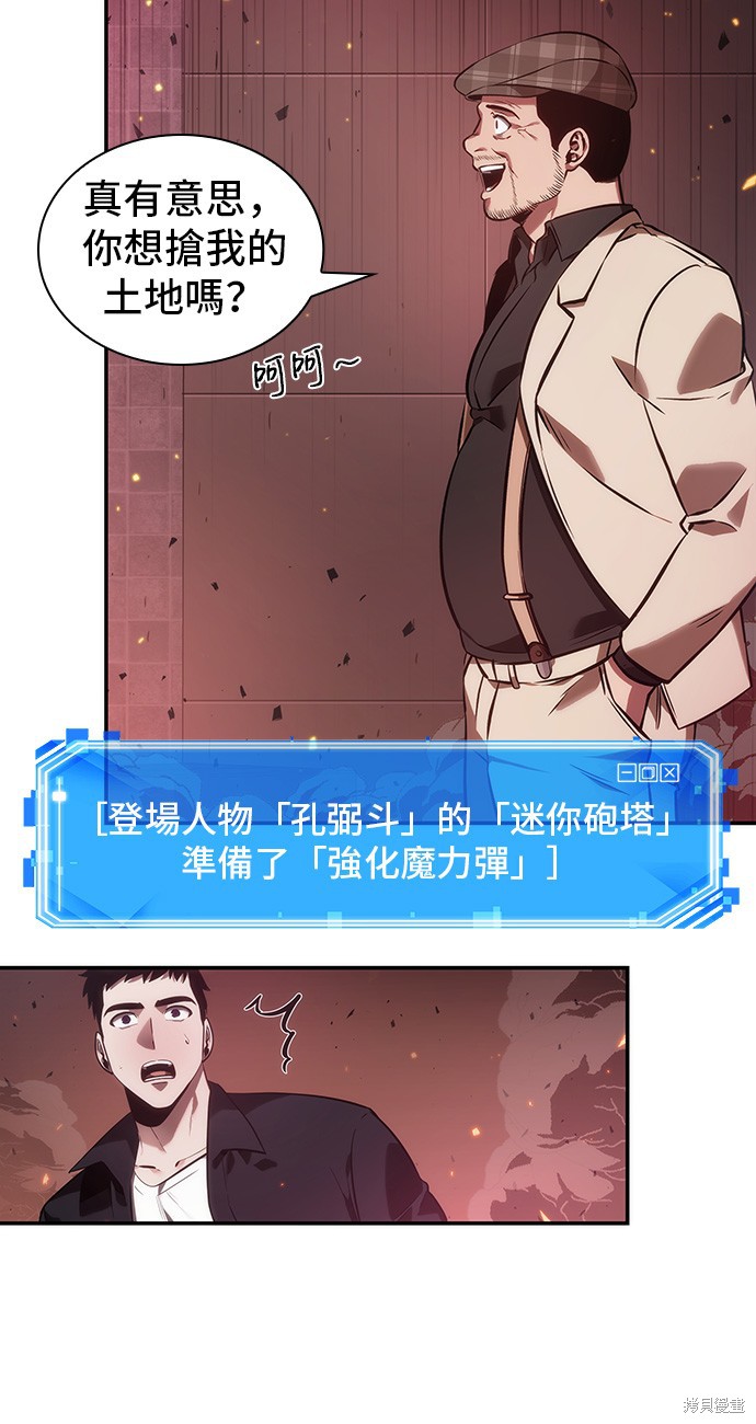 第34话 第34页
