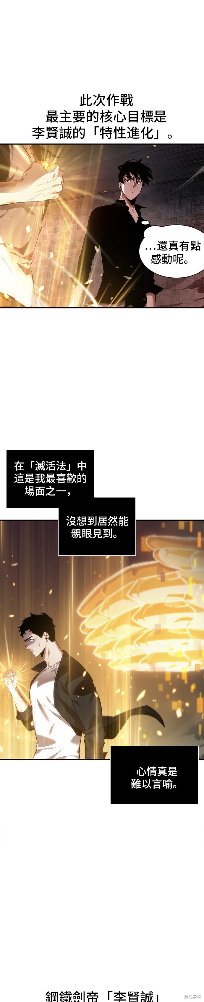 第34话 第41页