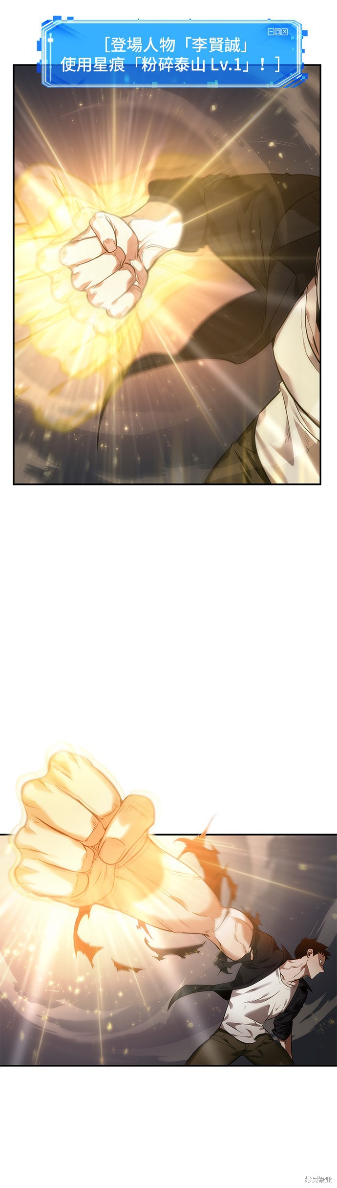 第34话 第44页