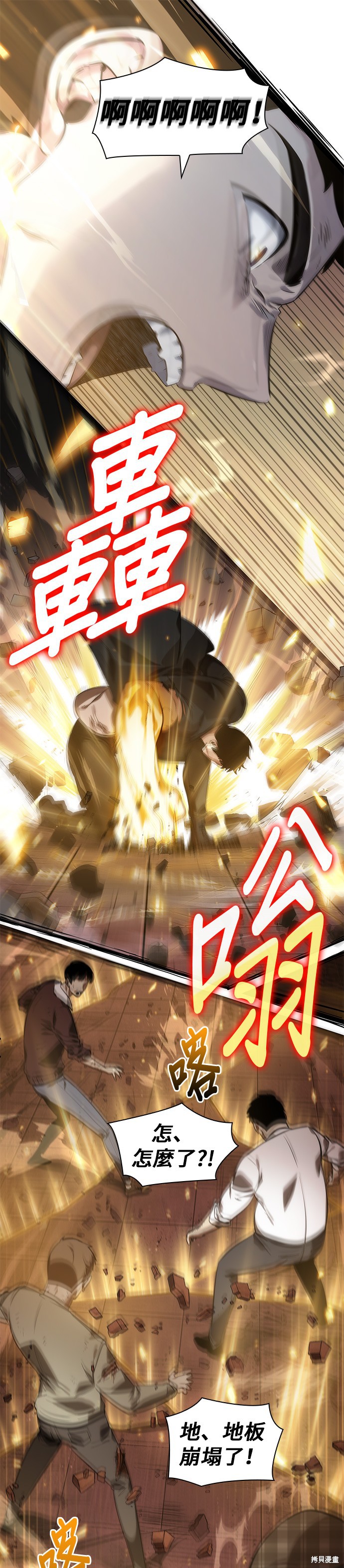 第34话 第45页