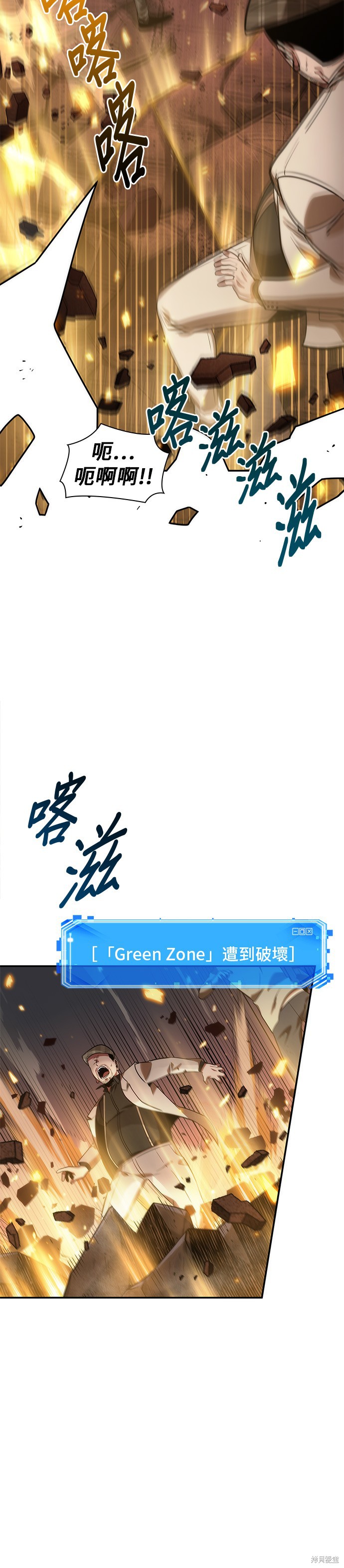 第34话 第46页