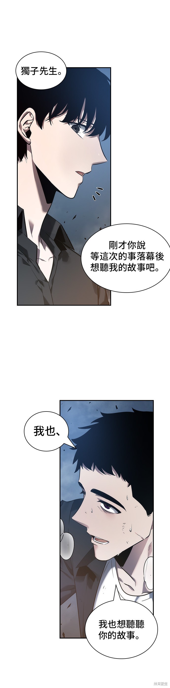 第34话 第48页
