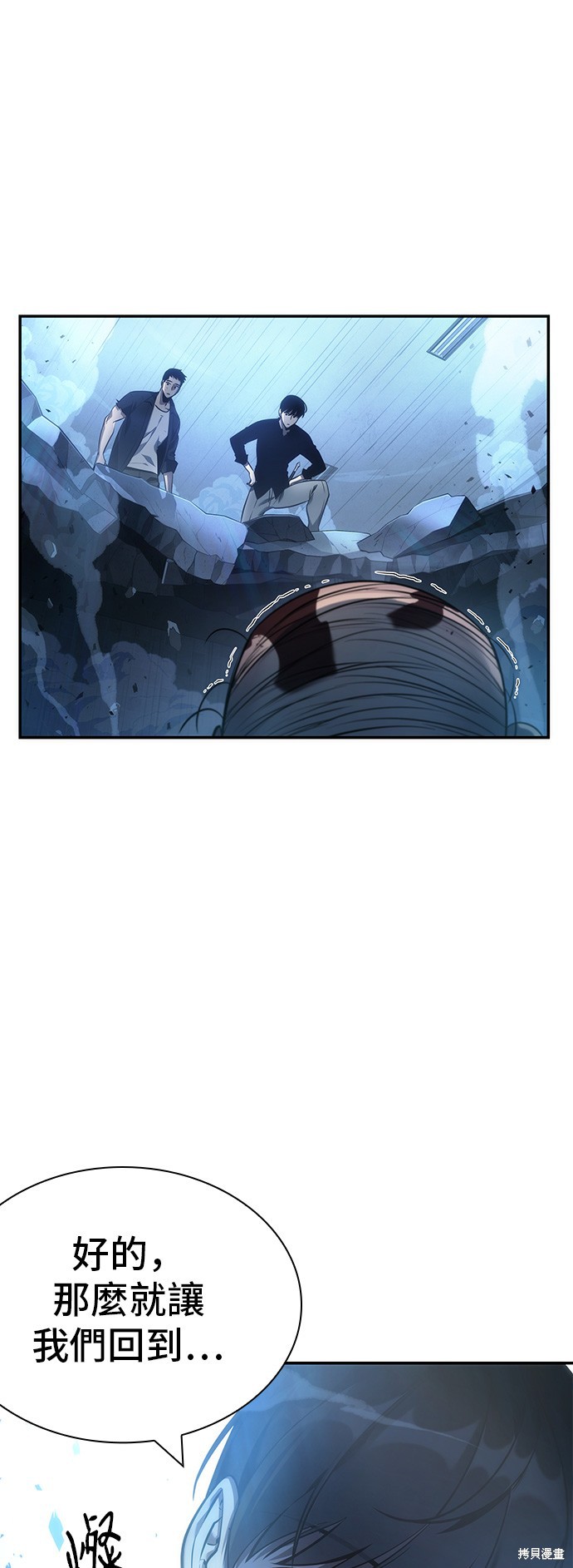 第34话 第53页