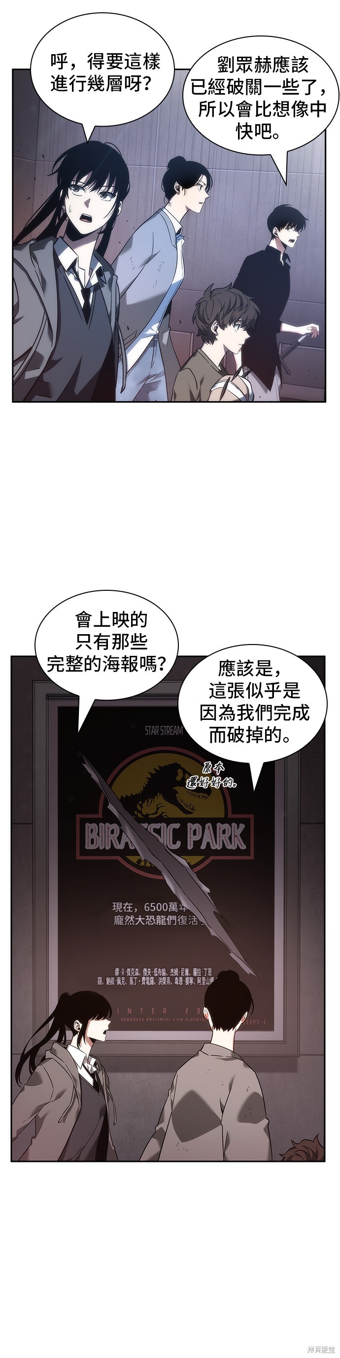 第39话 第2页