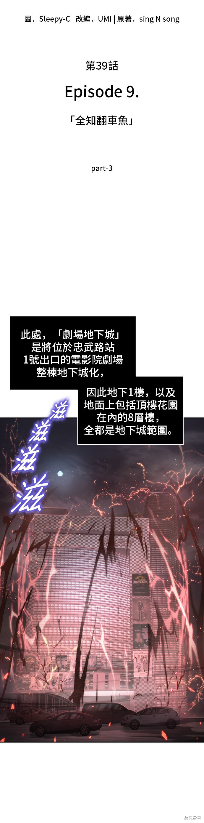 第39话 第4页