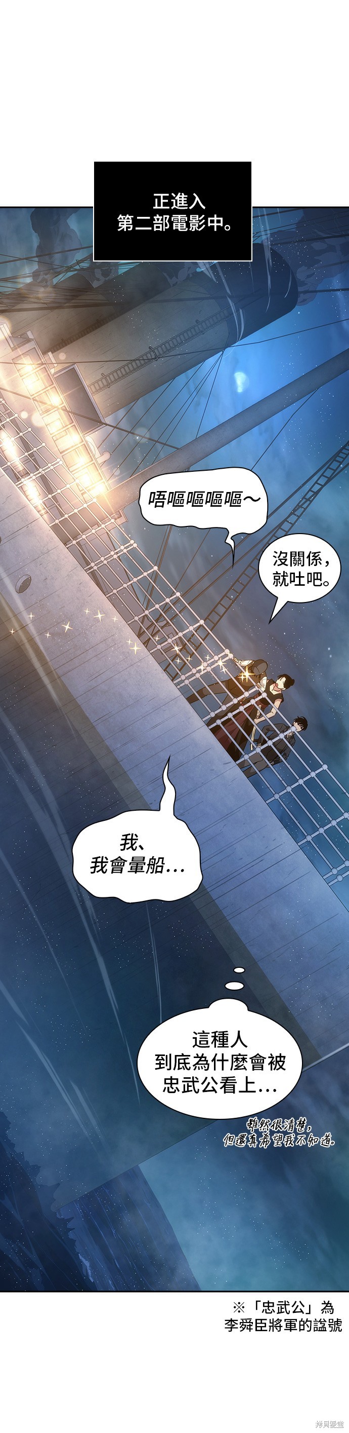 第39话 第6页