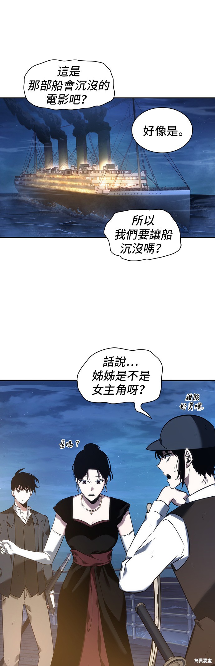 第39话 第7页