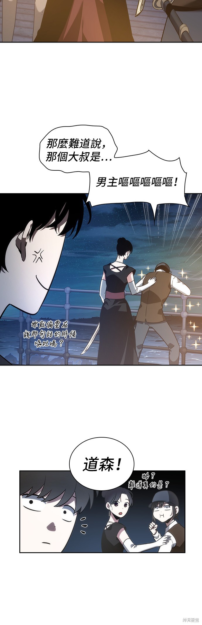 第39话 第8页