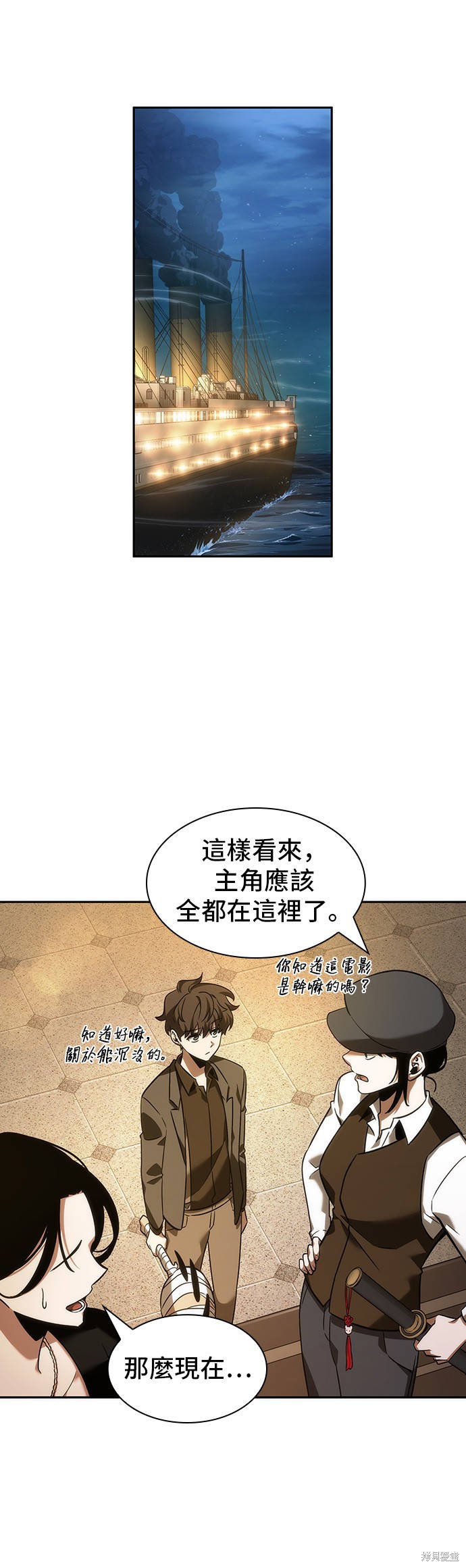 第39话 第10页