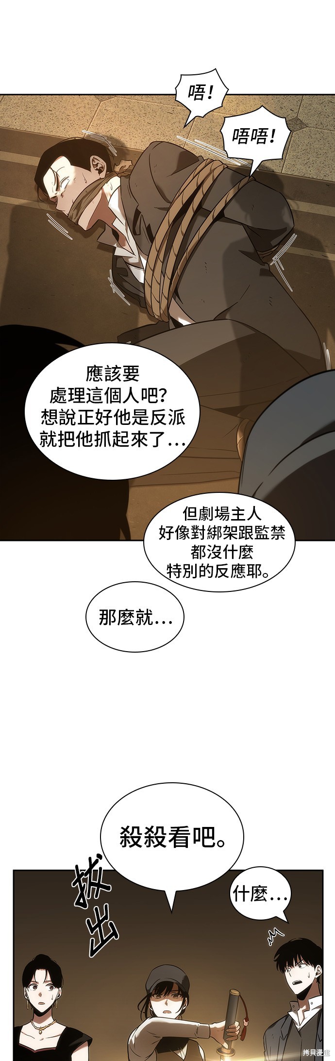 第39话 第11页