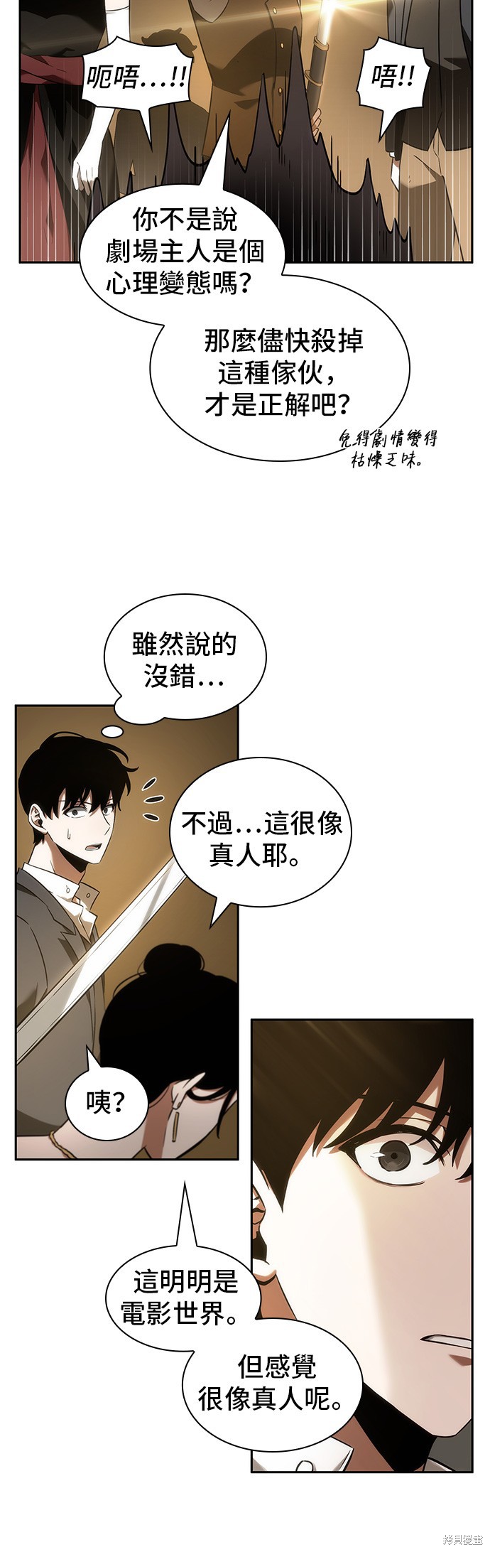第39话 第12页
