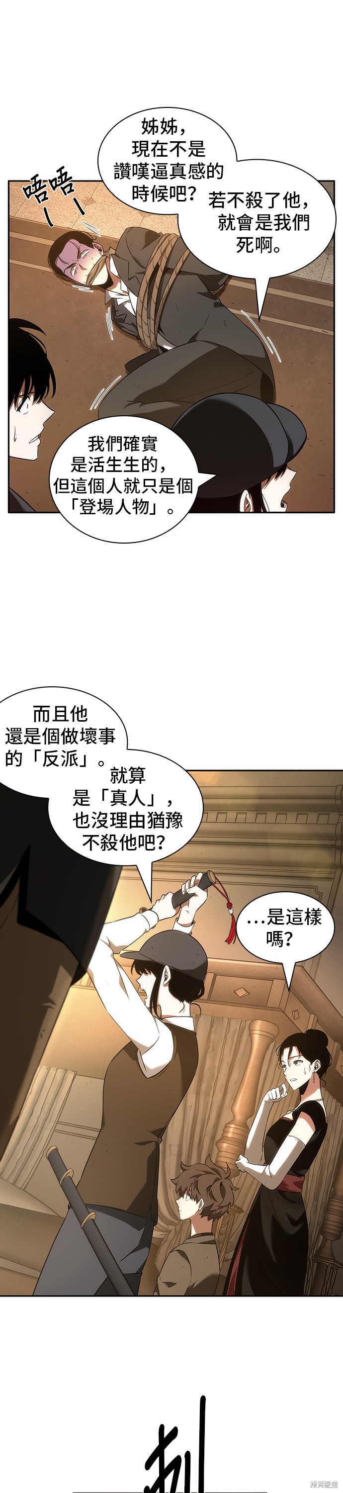 第39话 第13页