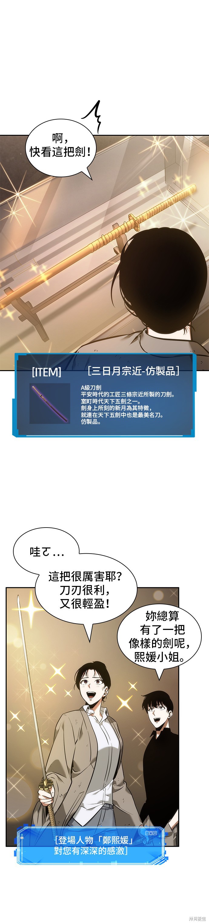 第39话 第18页