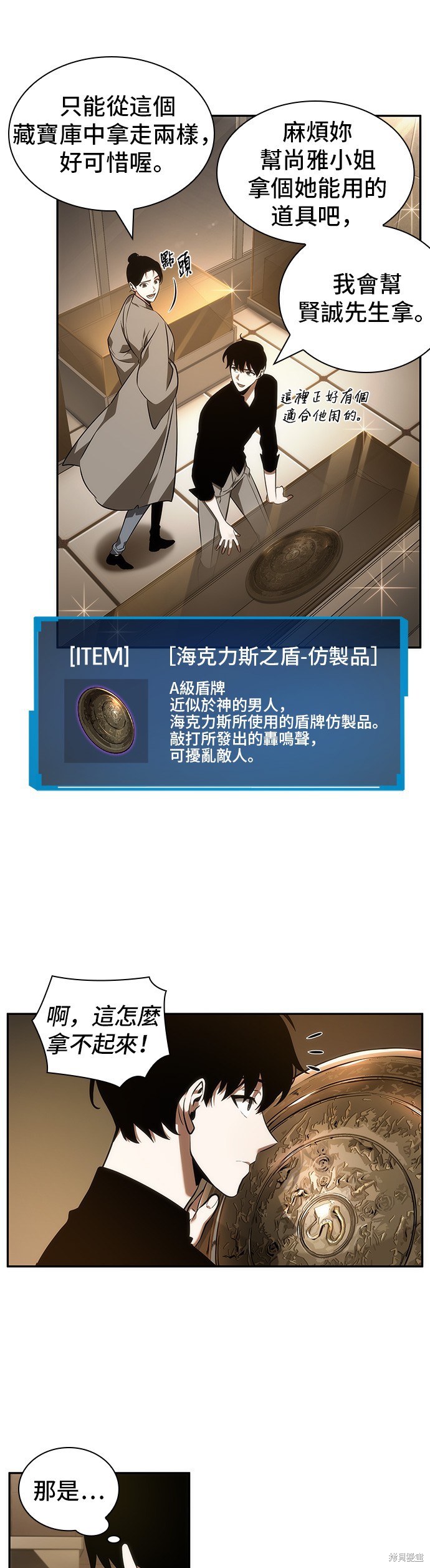 第39话 第19页