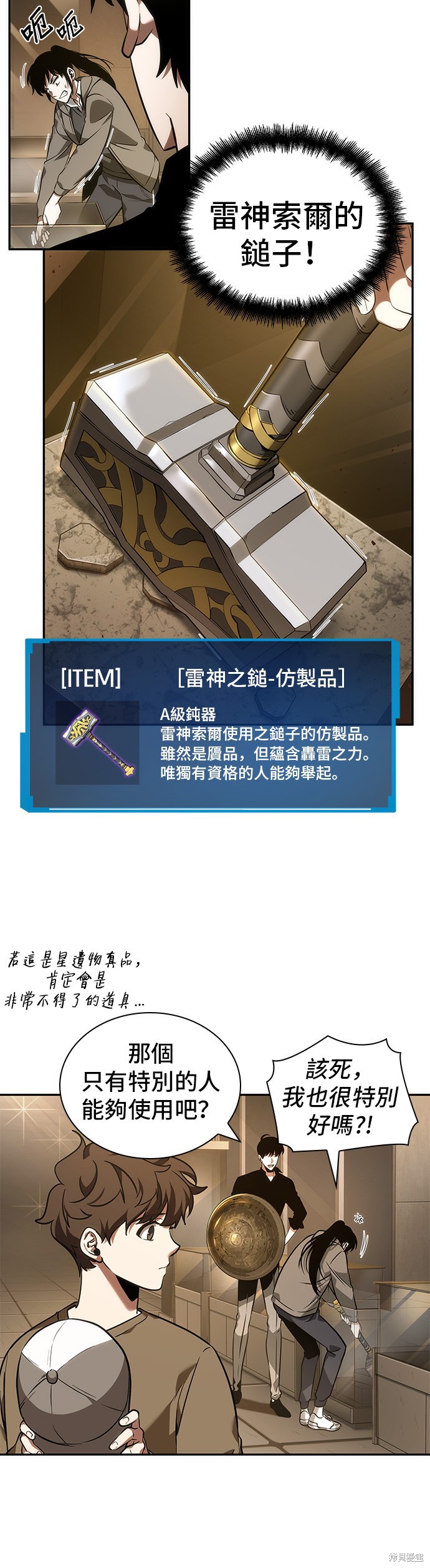 第39话 第20页