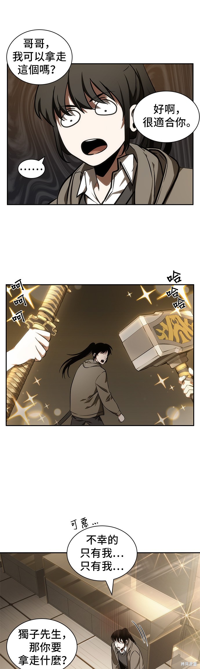第39话 第23页