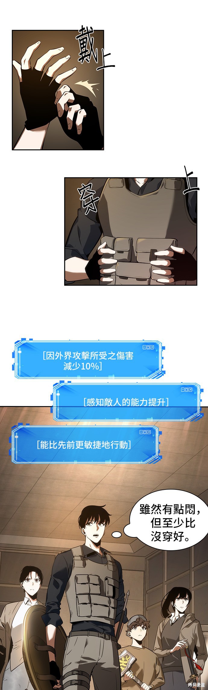 第39话 第25页