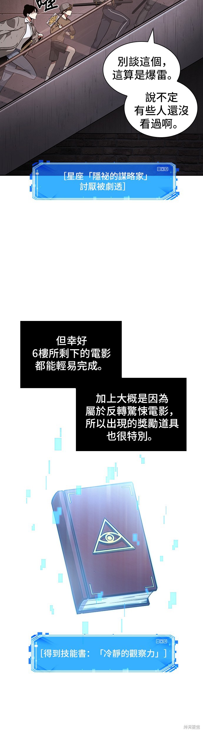 第39话 第28页