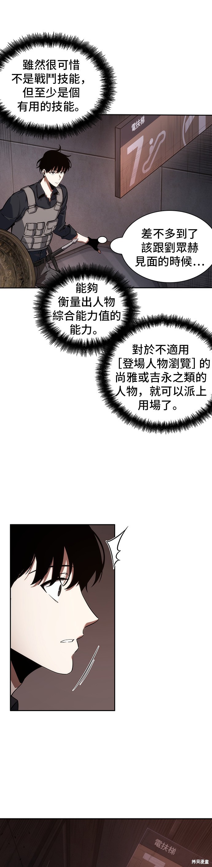 第39话 第29页