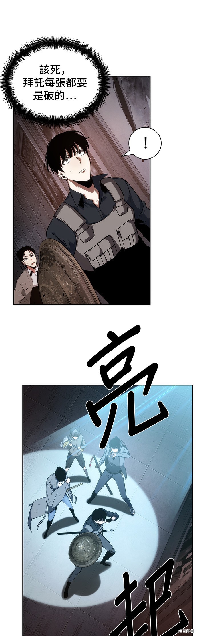第39话 第31页