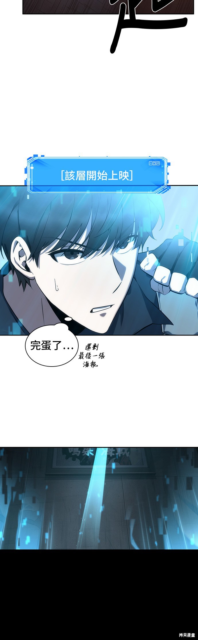 第39话 第32页