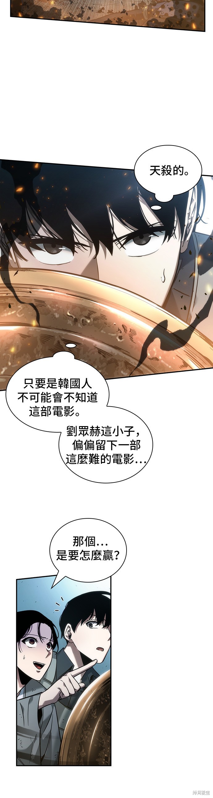 第39话 第40页