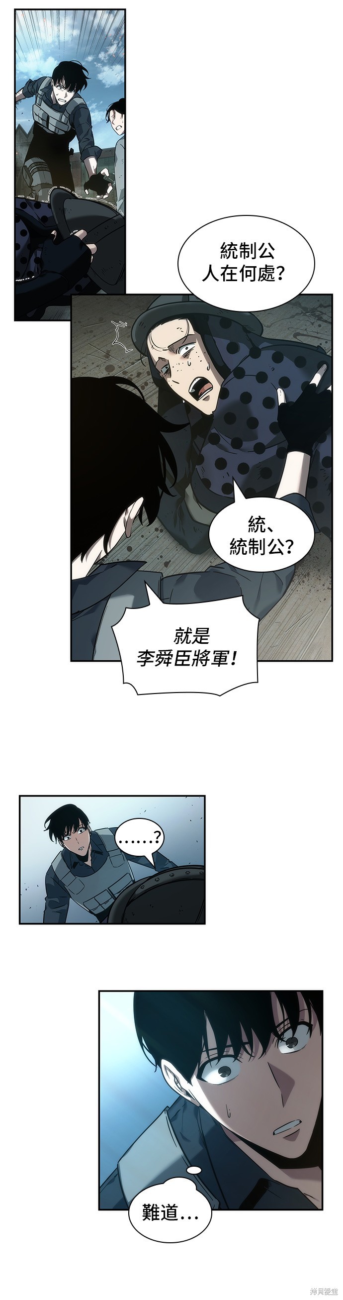 第39话 第44页