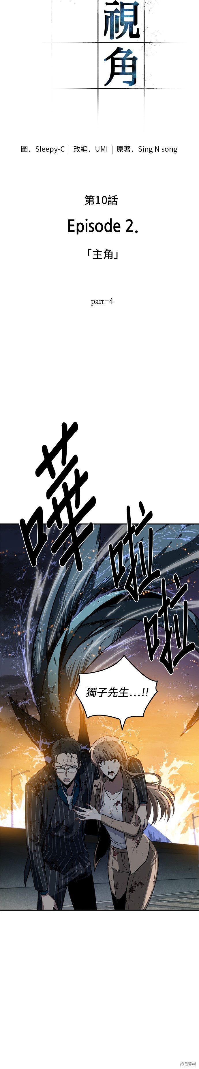 第10话 第3页