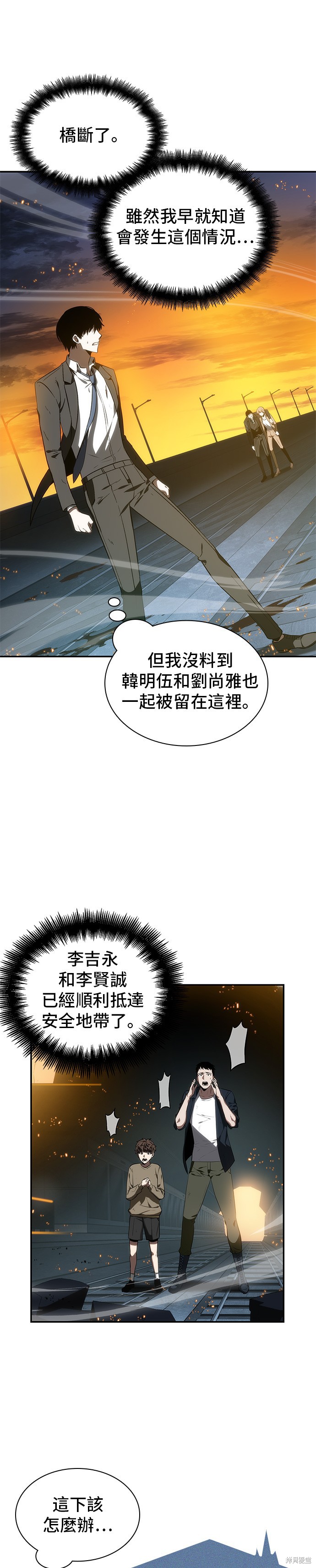 第10话 第4页