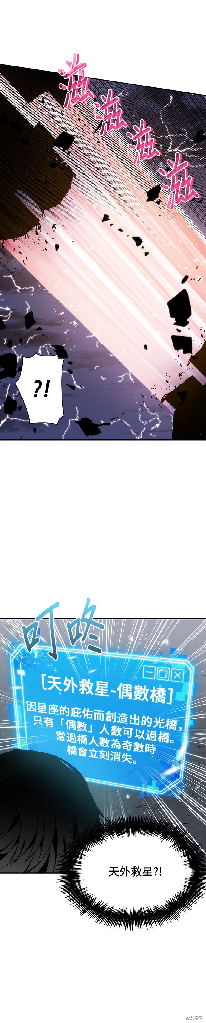 第10话 第6页