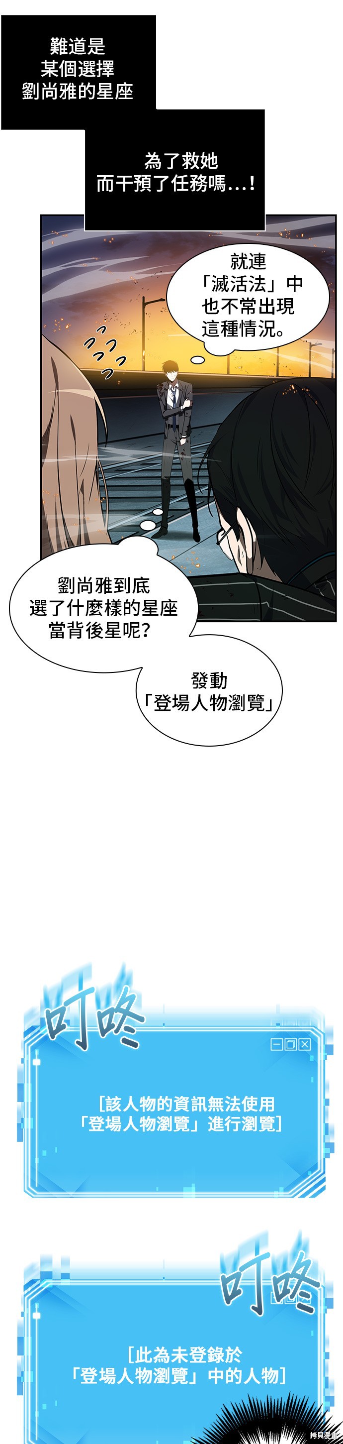 第10话 第8页