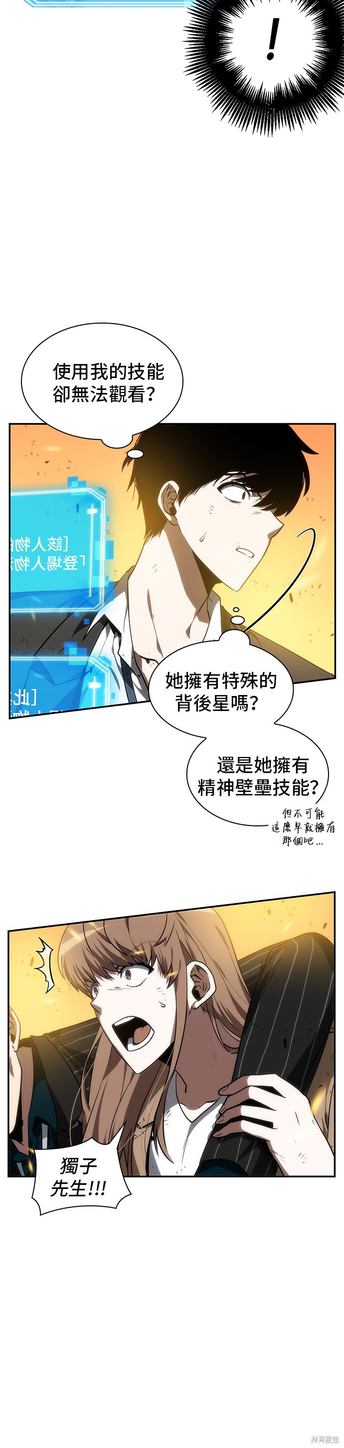 第10话 第9页