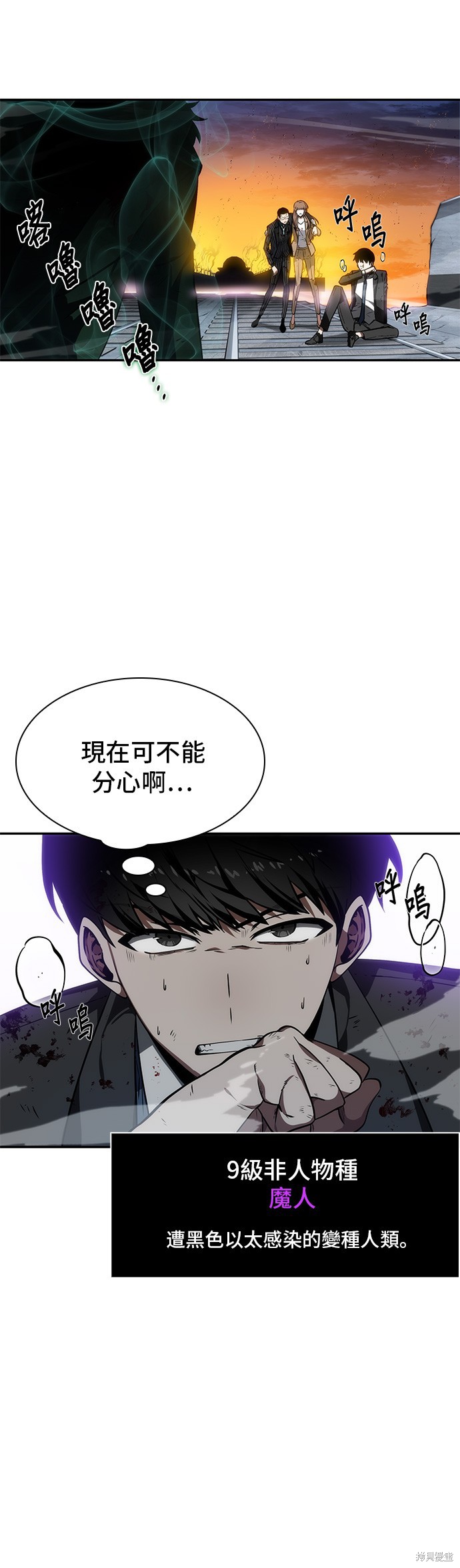 第10话 第12页