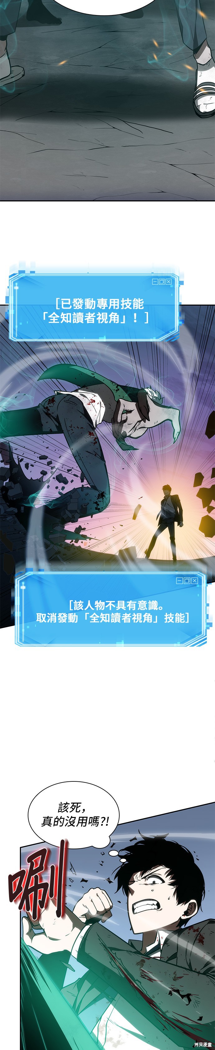 第10话 第14页