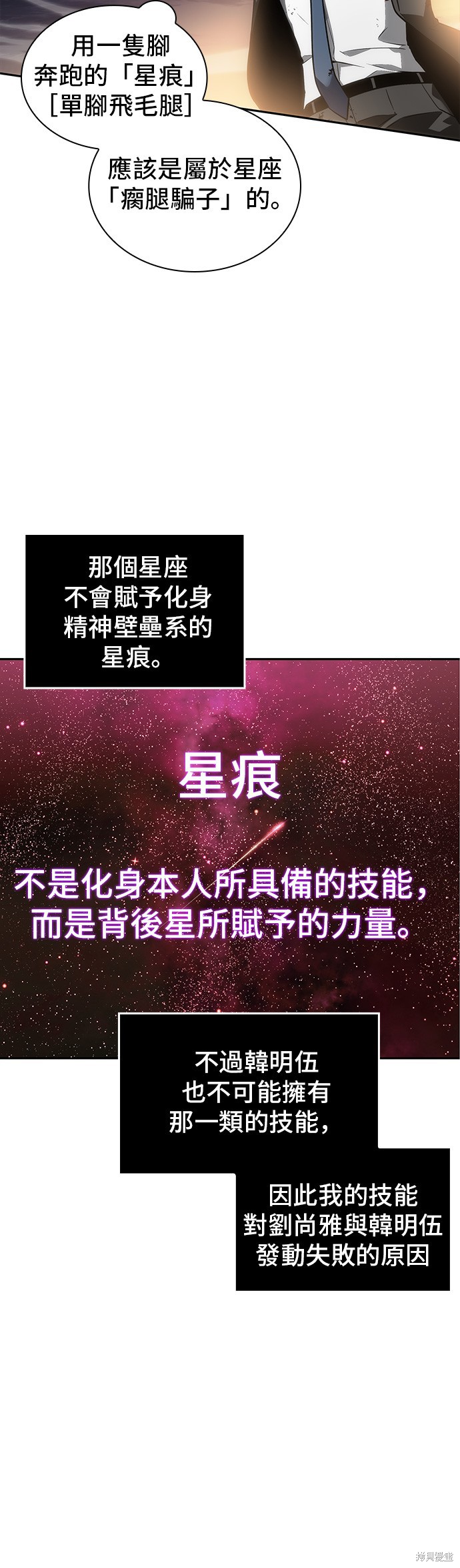 第10话 第20页