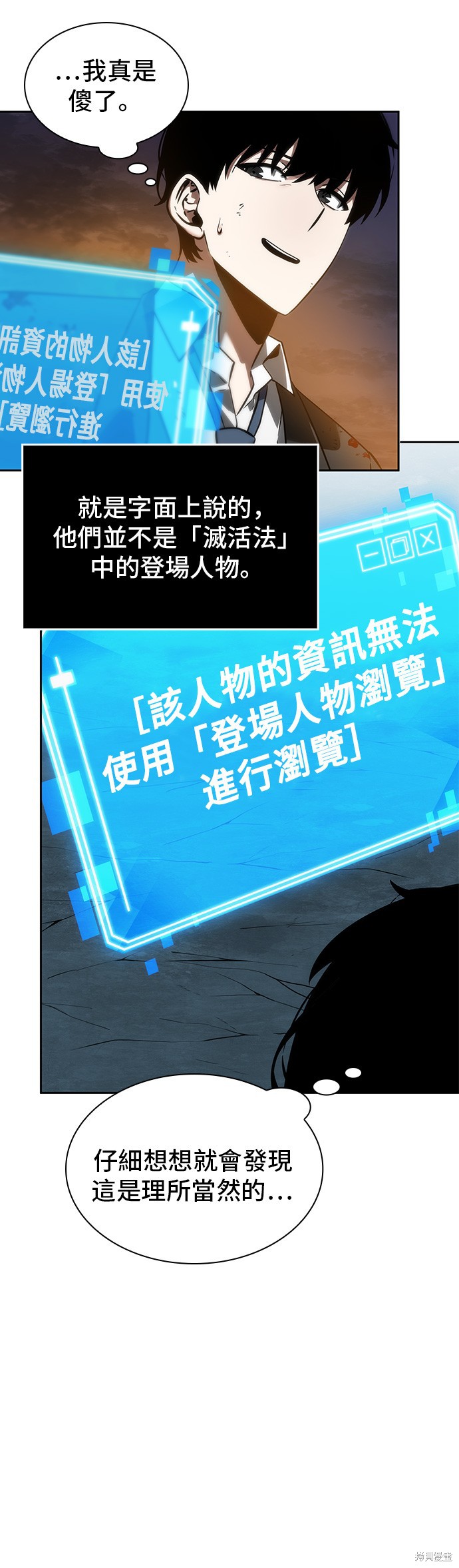 第10话 第21页