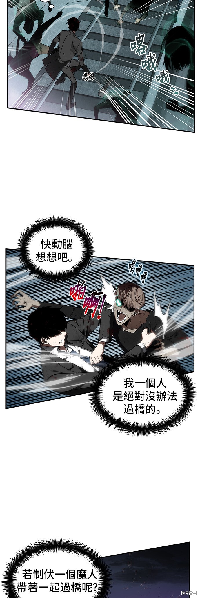 第10话 第23页