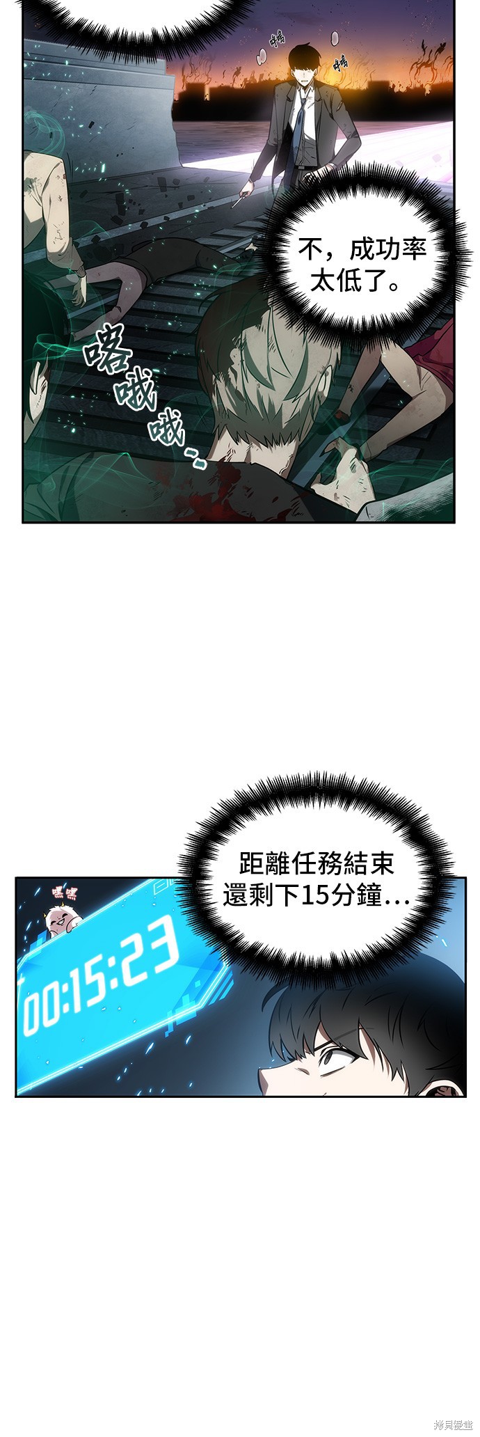 第10话 第24页