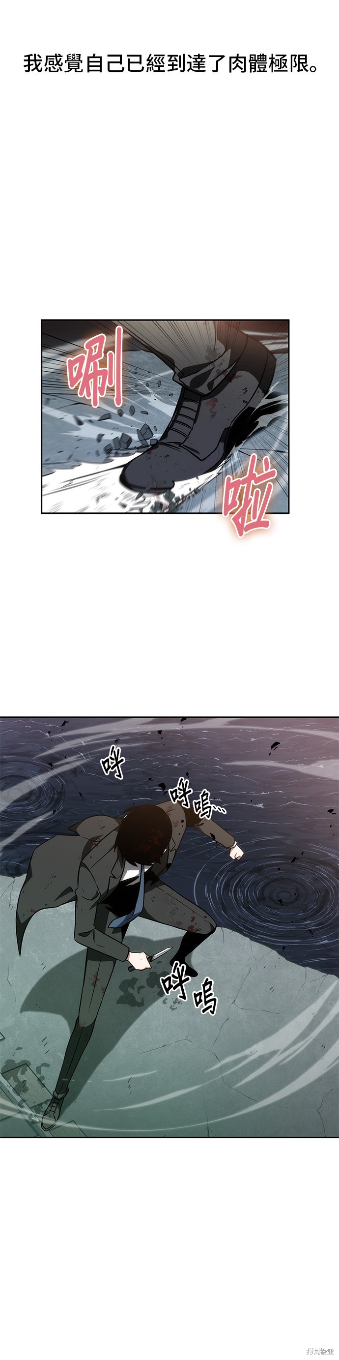 第10话 第26页