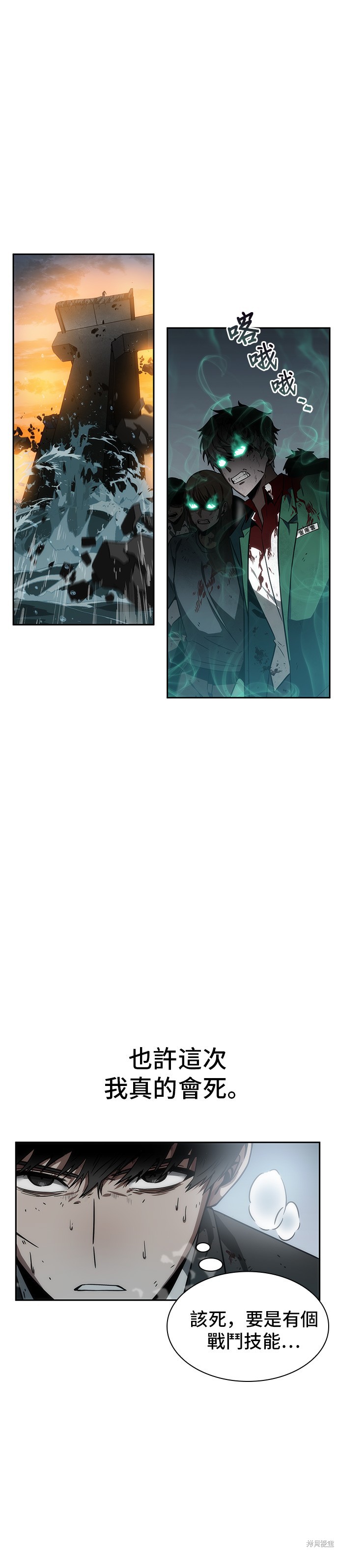第10话 第27页