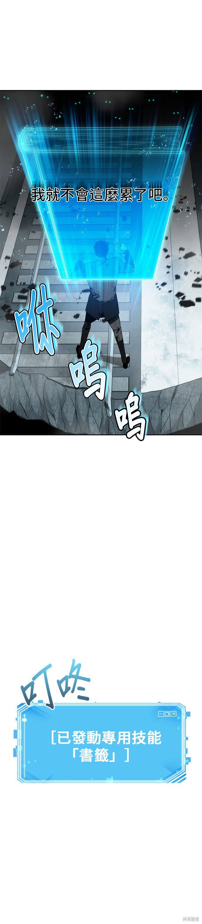 第10话 第28页