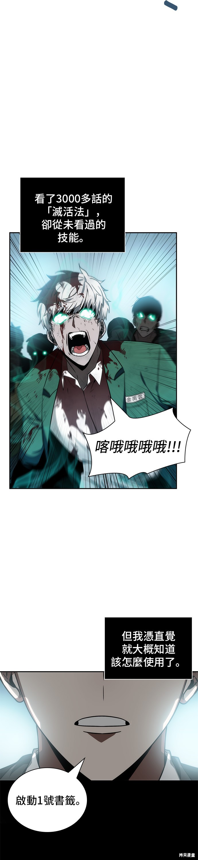 第10话 第31页