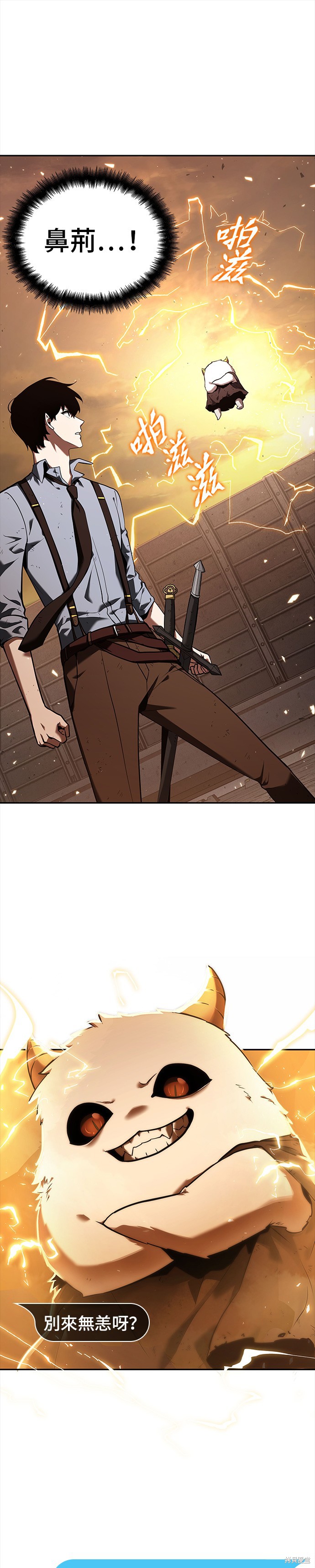 第76话 第1页