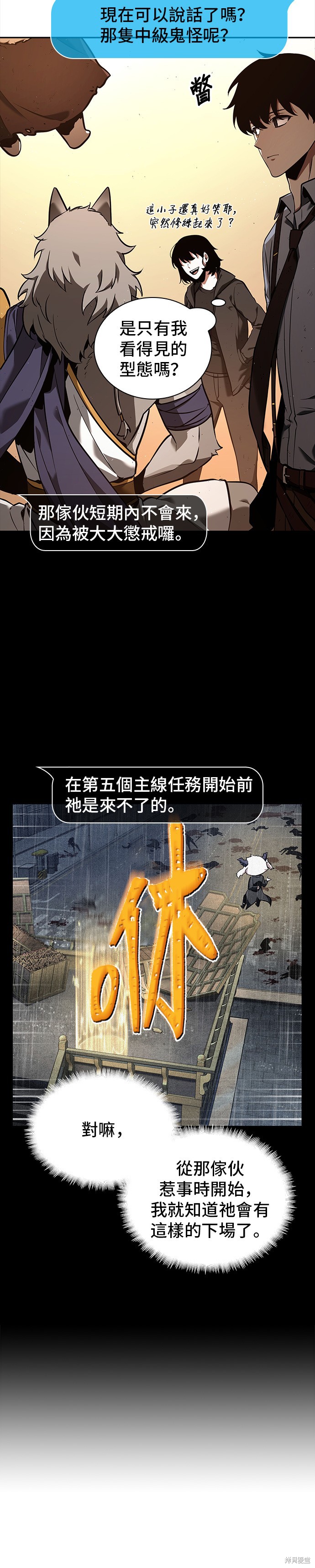 第76话 第2页