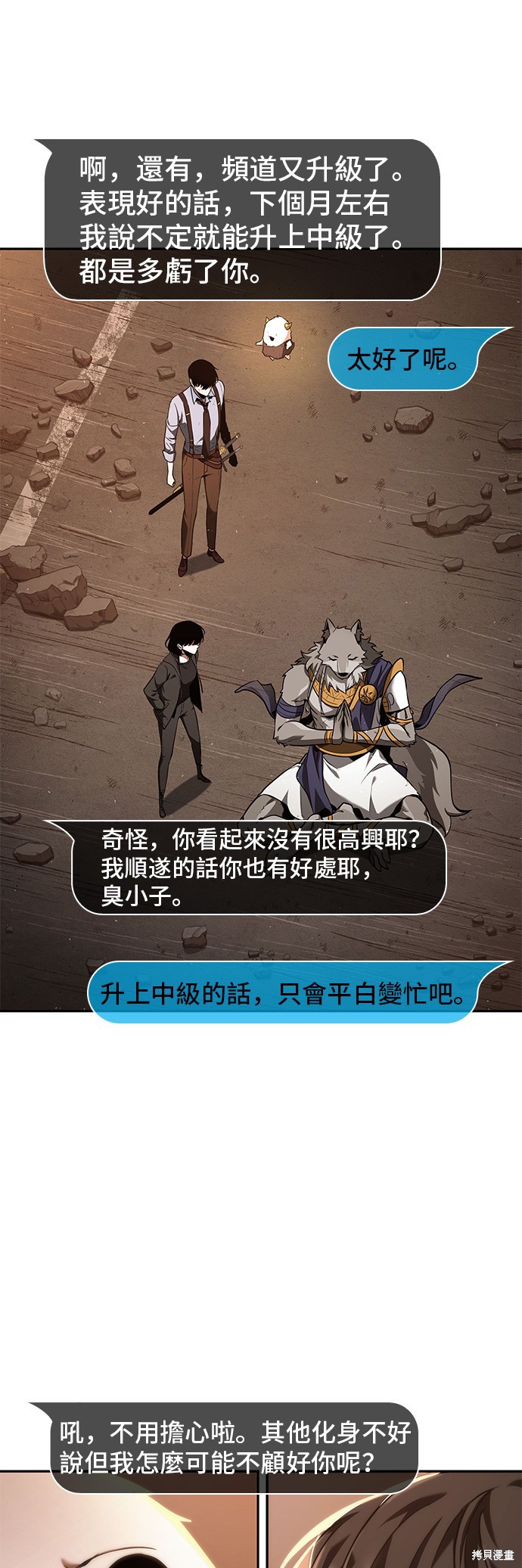 第76话 第3页