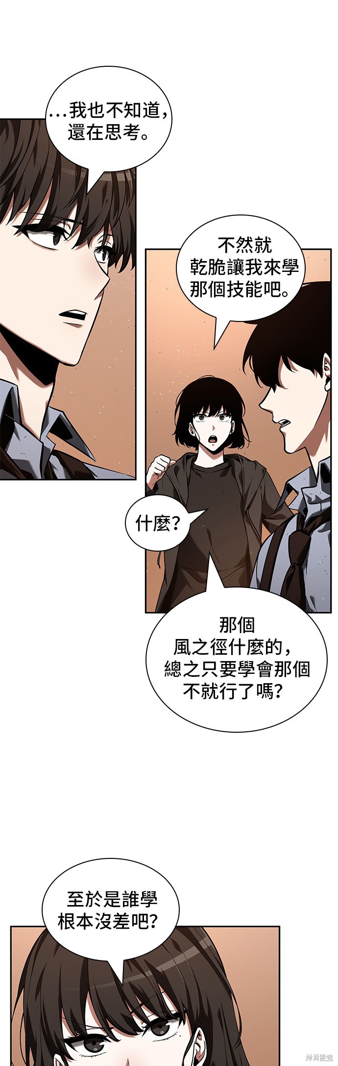 第76话 第5页