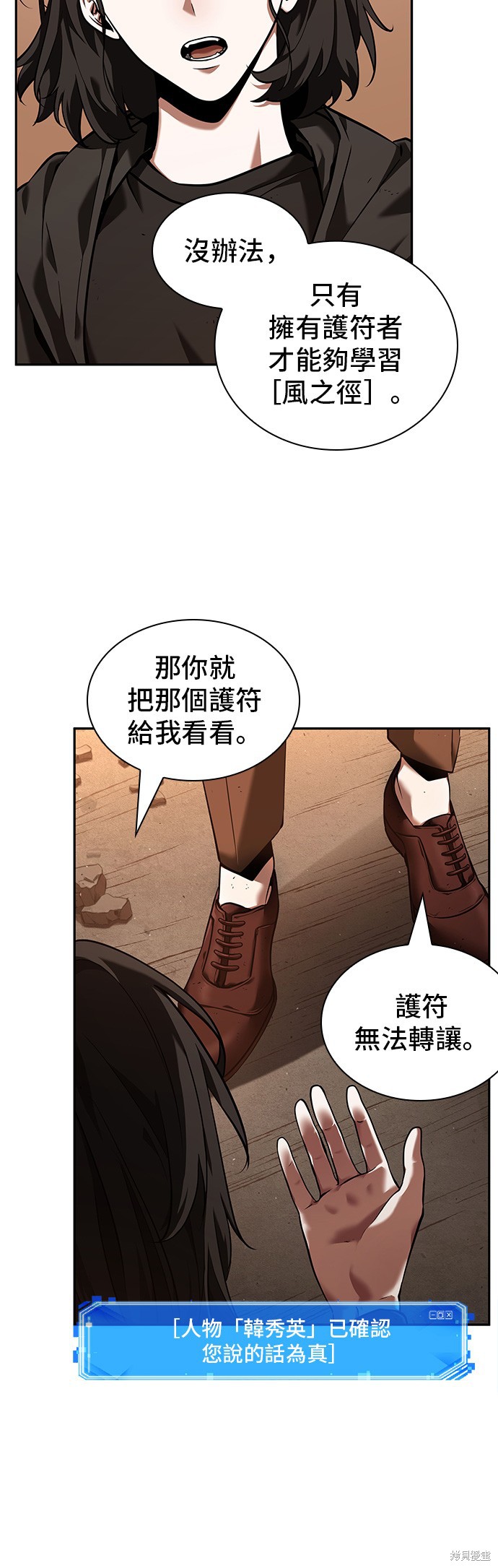 第76话 第6页